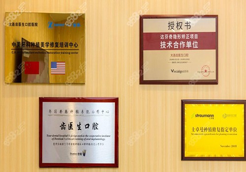 大连齿医生口腔内部环境照片