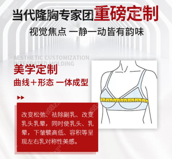 乳房美学定制