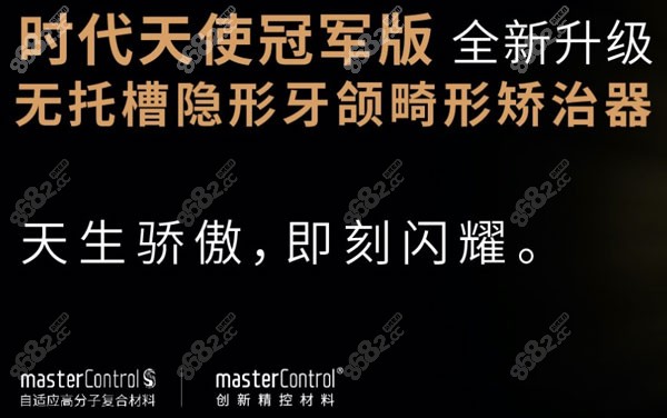 时代天使加强版
