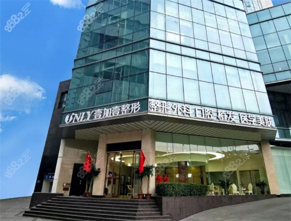 郑州壹加壹整形