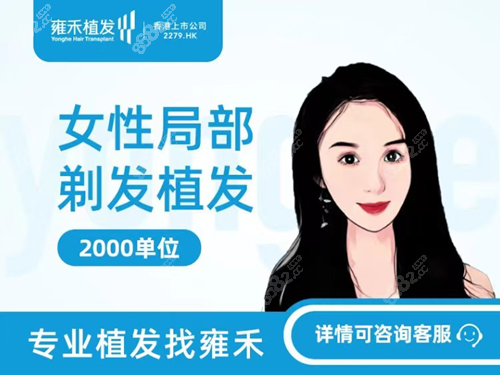 汕头<!--<i data=20240705-sp></i>-->植发怎么样