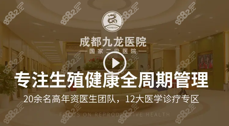成都九龙医院医生实力强