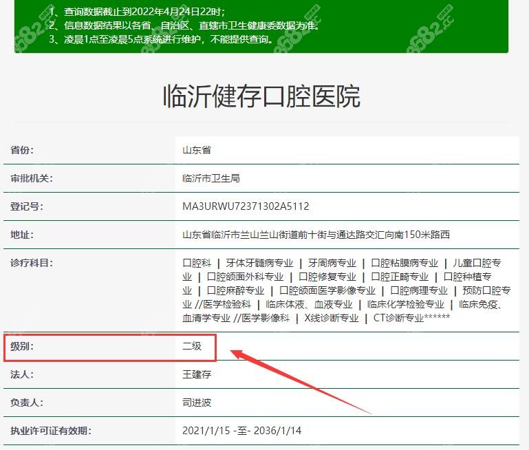 <!--<i data=20240705-sp></i>-->口腔资质