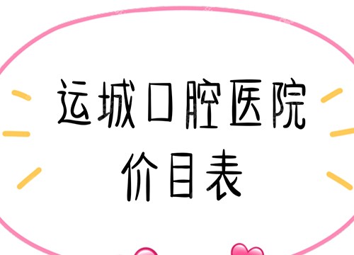 <!--<i data=20240705-sp></i>-->价目表