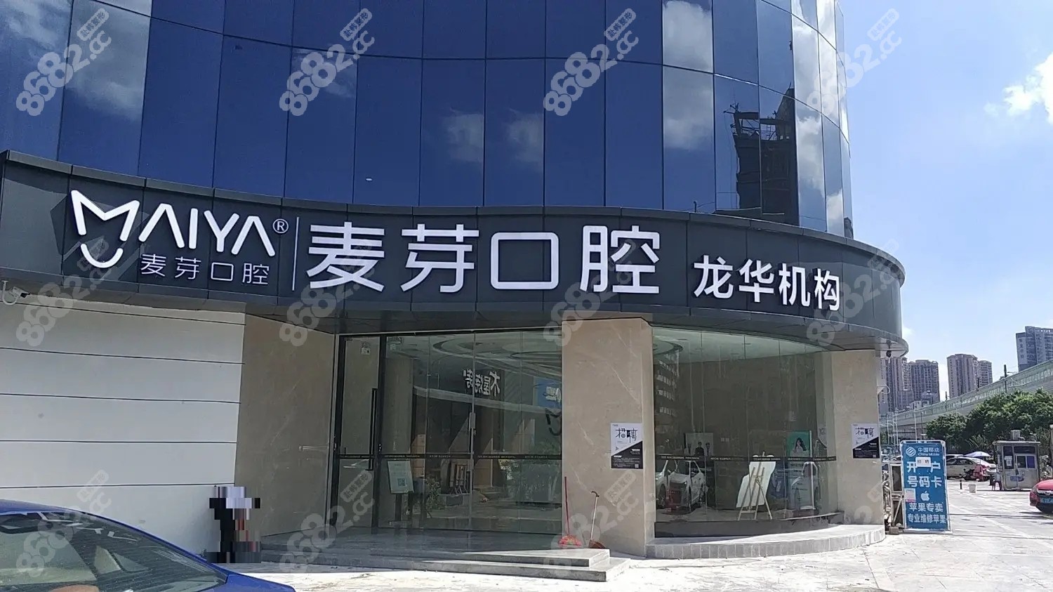 深圳龙华麦芽口腔