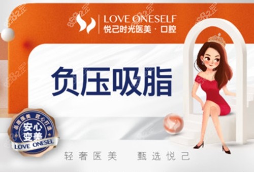 <!--<i data=20240705-sp></i>-->医疗美容负压吸脂