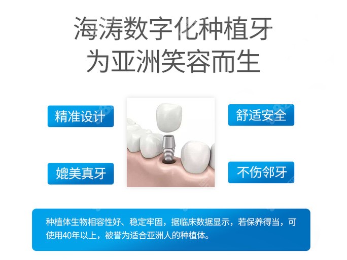 灞桥区海涛口腔种植牙的优势