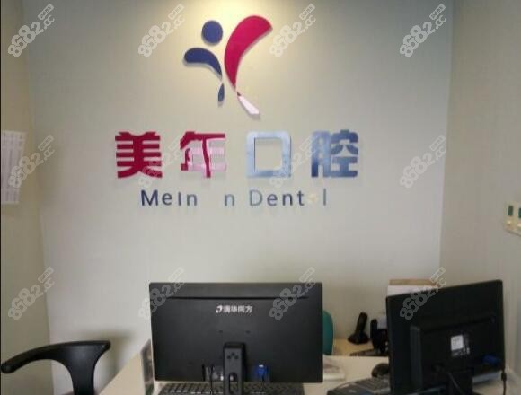 北京美年大健康口腔科怎么样