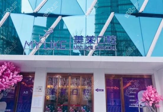 北京美莱口腔怎么样