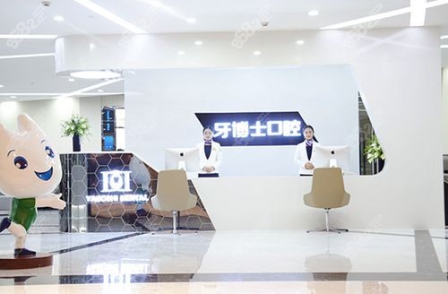 重庆牙博士口腔环境 重庆牙博士口腔环境
