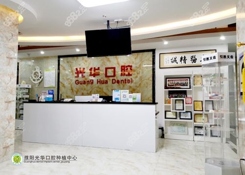 濮阳<!--<i data=20240705-sp></i>-->口腔医院环境 濮阳<!--<i data=20240705-sp></i>-->口腔医院环境