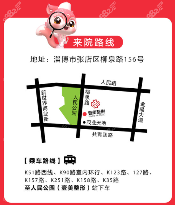 淄博壹美地址