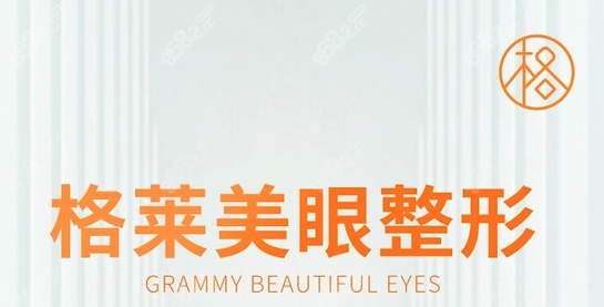 <!--<i data=20240705-sp></i>-->美眼整形