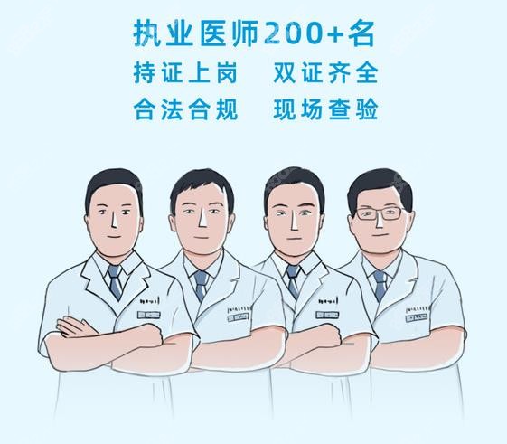 中国正规大型的植发医生