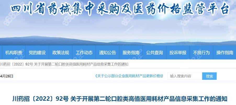 种植牙集采的参与者越多，降价力度会越大吗