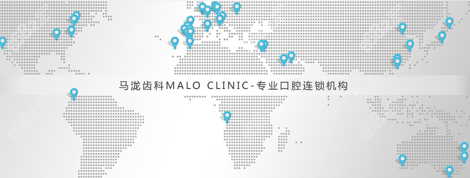 马泷齿科集团分布图