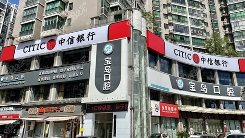 <!--<i data=20240705-sp></i>-->口腔外景实拍图