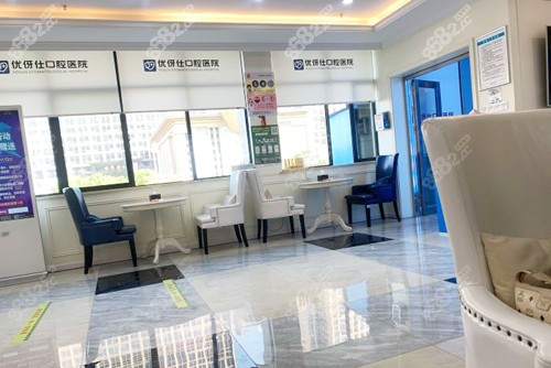 衡阳优伢仕口腔牙齿矫正等候区