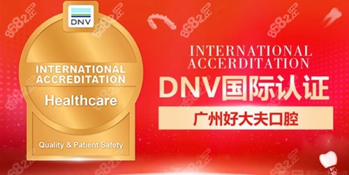 广州好大夫口腔