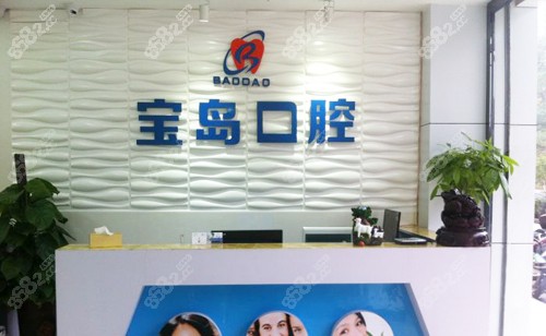 <!--<i data=20240705-sp></i>-->口腔牙齿矫正咨询台
