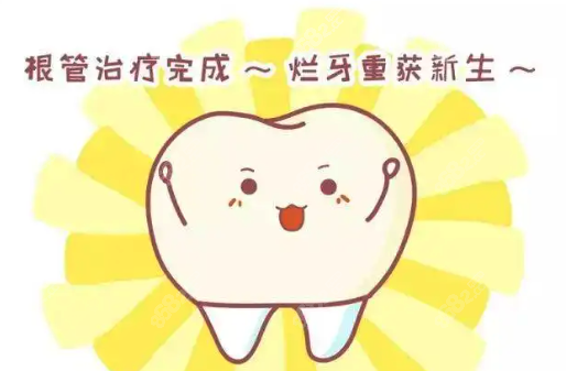 北京根管治疗哪家医院好