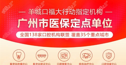 广州好大夫口腔