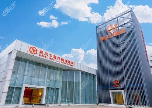 常州美贝尔医疗美容