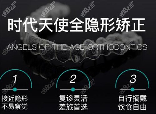 深圳吉华登特口腔时代天使
