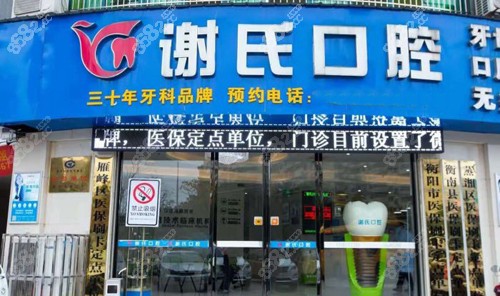 <!--<i data=20240705-sp></i>-->口腔招牌展示