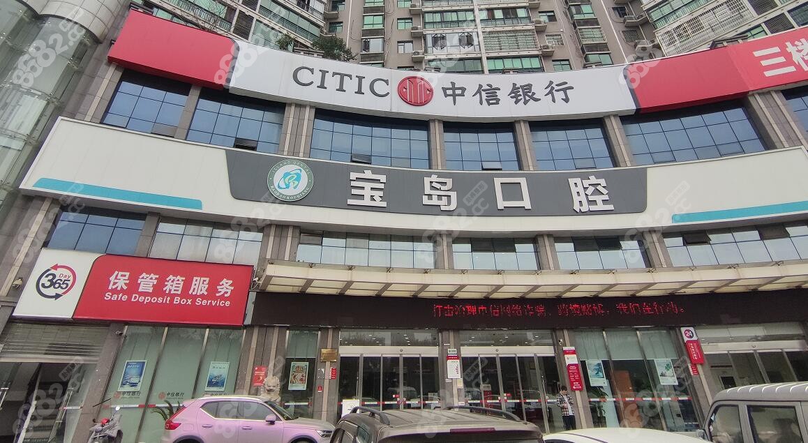 <!--<i data=20240705-sp></i>-->口腔诊所