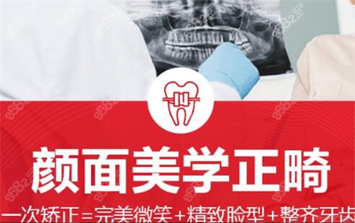 佛山登特口腔美学正畸