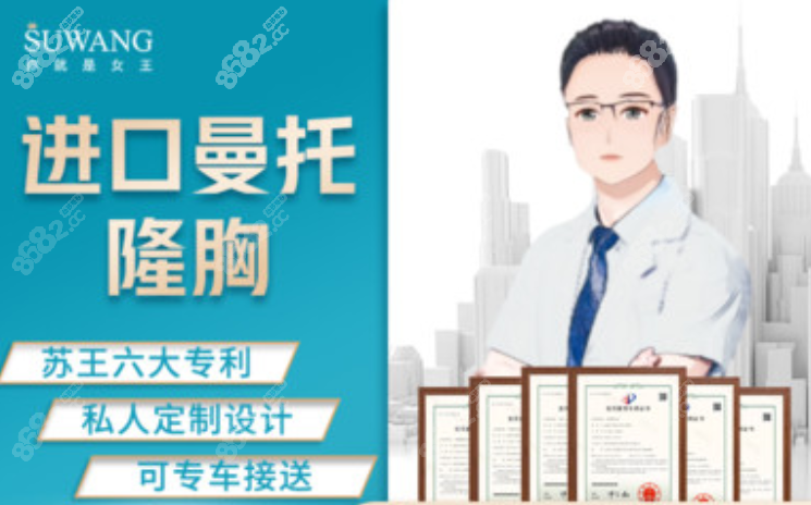 <!--<i data=20240705-sp></i>-->曼托假體隆胸