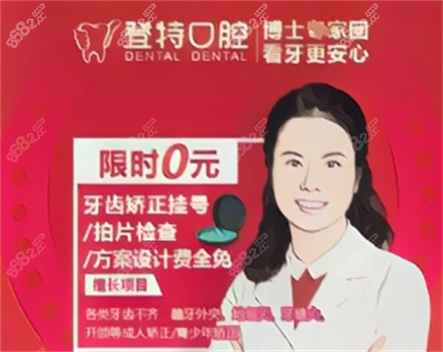 佛山登特口腔黄倩医生