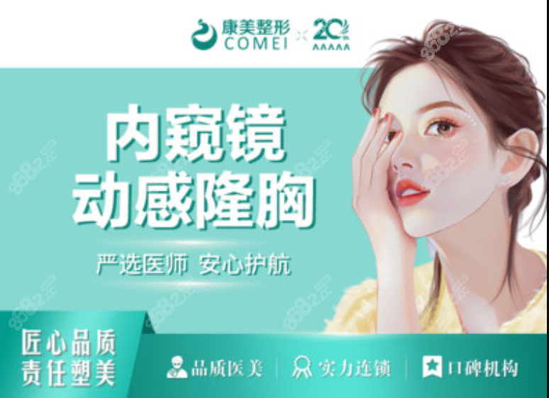 <!--<i data=20240705-sp></i>-->內(nèi)窺鏡假體隆胸