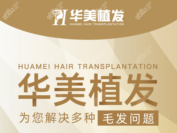 <!--<i data=20240705-sp></i>-->植发机构优惠