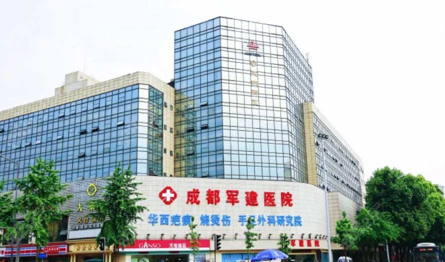 成都军建医院疤痕