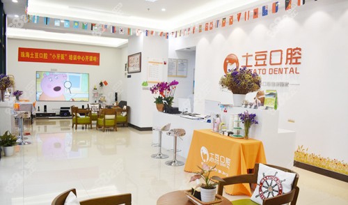<!--<i data=20240705-sp></i>-->口腔大厅环境实拍图