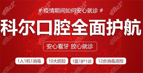 北京科尔口腔就诊环境