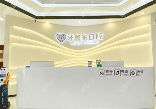 <!--<i data=20240705-sp></i>-->口腔