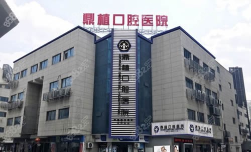 湖州鼎植口腔外景实拍图