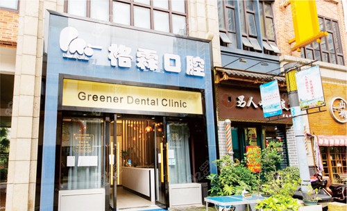<!--<i data=20240705-sp></i>-->口腔外景实拍图