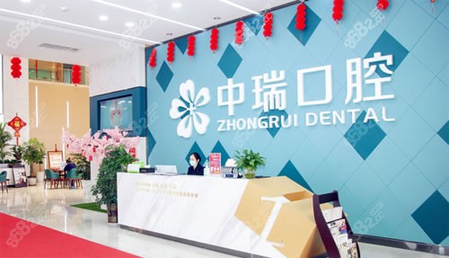 柳州中瑞口腔牙齿矫正咨询台