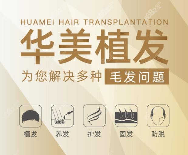临沂植发哪家医院比较好