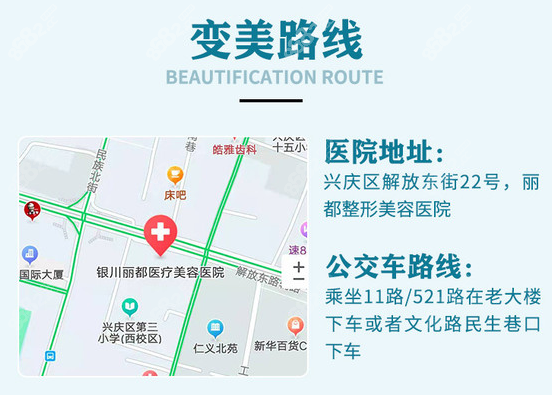 银川丽都地址