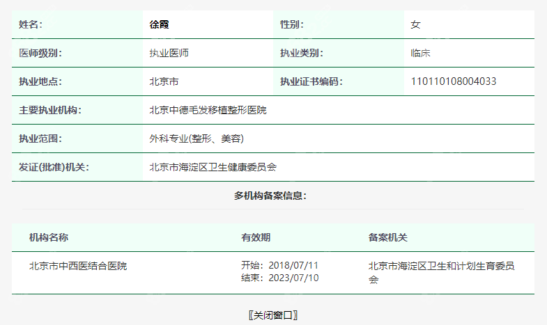 徐霞医生主要坐诊在<!--<i data=20240705-sp></i>-->