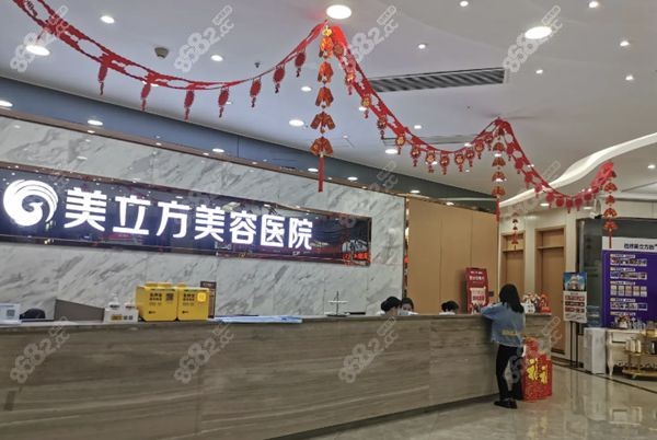 东莞莞城美立方是东莞正规医美医院.jpg