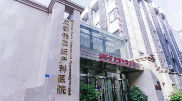 成都锦欣妇产科医院大楼展示图