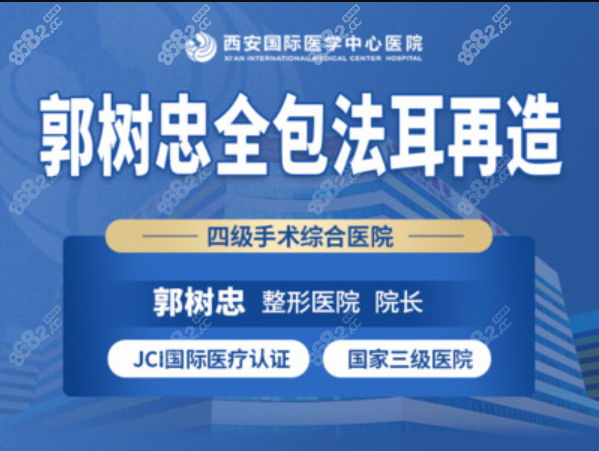 <!--<i data=20240705-sp></i>-->院长全包耳再造手术