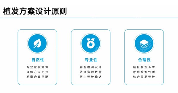 重庆新沐植发如何设计植发方案