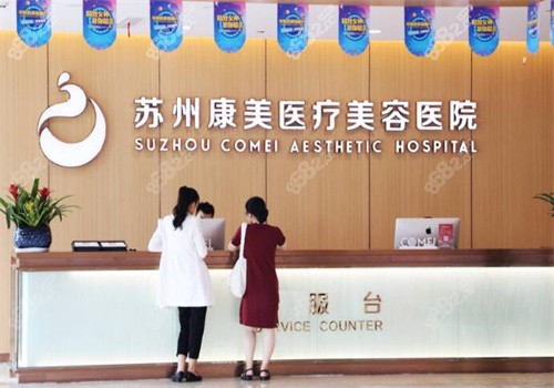 苏州康美口腔